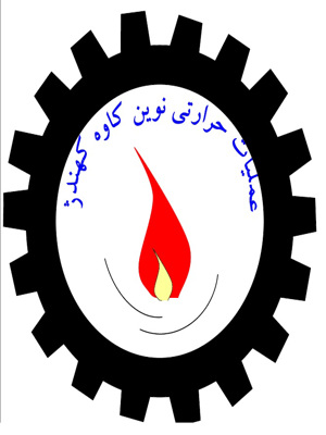  عملیات حرارتی نوین کاوه کهندژ